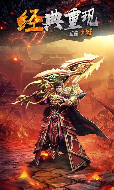 精美画质与畅快操作，带你领略不一样的传奇世界